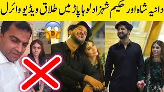 Dania Shah Divorce Hakeem Shahzad Loha Paar | Dania Shah Divorce News