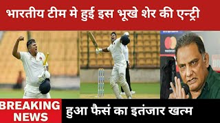 भारतीय टीम को मिली बड़ी खुशखबरी टीम मे शामिल हुआ भूखा शेर! india v aus 2nd test