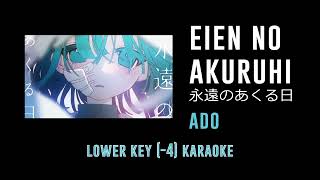 Eien No Akuruhi [Key -4] (永遠のあくる日) - Ado | カラオケ | Karaoke Instrumental with Lyrics