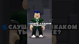 #врекзаюш #игра #интересно #мем #танец #roblox #роблокс #тренд #youtube #memes #подпишись #подпишись