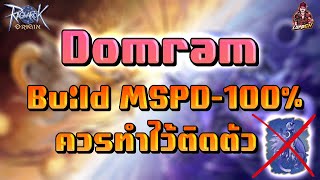 Ragnarok origin | Doram | Build MSPD -100% ควรทำติดไว้ !!!