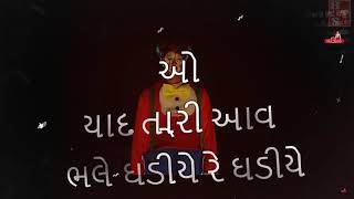 YAAD TARI (યાદ તારી) : heart touching status | Gujarati Song Status