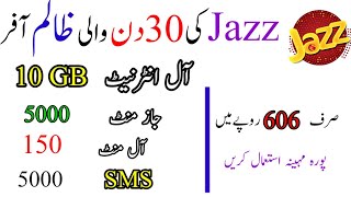 Jazz Sasta Monthly Internet Package 2024|Jazz Sasta Monthly Call Package| Jazz Ka Sasta Monthly Pkg|