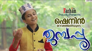 Chekkan Paadi Thakarthu | Ith Kandillenkil Nigalkk Nashtam | Latest HD Video Album | Shenin Edappal