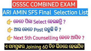 OSSSC COMBINE EXAM | ARI AMIN SFS FINAL SELECTION LIST |NEXT 5TH COUNSELLING କେବେ ଆସିବ |OSSSC UPDATE