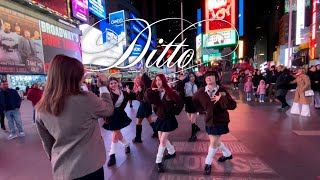 [KPOP IN PUBLIC NYC] NewJeans 뉴진스 - Ditto Dance Cover