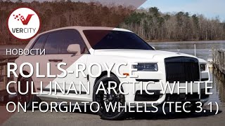 Rolls-Royce Cullinan Arctic White on Forgiato Wheels (TEC 3.1) 2019 года