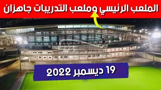 ملعب براقي اليوم .. وضع ملصقات الشان وميدان التدريبات جاهز Stade de Baraki