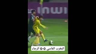 تعادل سلبي الرجاء 0-0 المغرب الفاسي اليوم #football# mas# rca