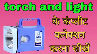 charging wali torch ke connection kaise karen 👌 torch Mein wire Kaise lagaen 👌 torch ke connection👈🙏