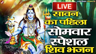 🔴LIVE: आज सोमवार के दिन सुबह इस वंदना को सुनने से शिव जी प्रसन्न होकर सभी मनोकामनाएं पूर्ण करते हैं