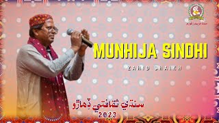 Muhinja Sindhi | Zahid shaikh | Sindhi Cultural Day 2023 | Sindh Friends Forum - UAE