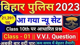 Bihar Police VVI Question 2023 | Practice Set | Bihar Police Gk Gs | Bihar Police Constable 2023