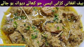 Creamy beef Afghani Recipe | Afghani beef Gravy Recipe | Afghani Gosht Recipe