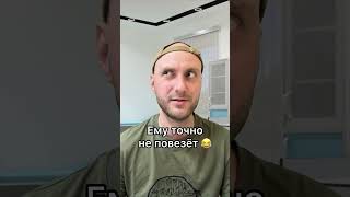 Твой друг на приеме к воача 😂 #шутка