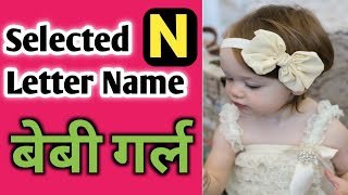 N Letter Beautiful Names। Hindu Girl Names Starting With N । "N" Letter Name❤️💛🧡