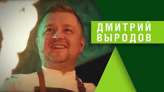 "Купаты с чесноком" по фирменному рецепту Дмитрия Выродова