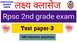 Rpsc 2nd grade G.k test paper -3 // rpsc 2nd grade exam test series g.k 100 question//