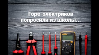 Халатное отношение к выполняемым работам в школе. Наглядный пример. Темрюкский район, Сенной.