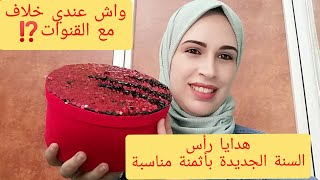 بكل صراحة☺️جوابي على أسئلتكم☺️شحال كانتخلص💵💰☺️اليوم نسدو هاد الموضوع⛔