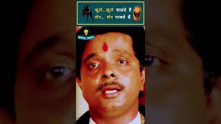 Sadashiv Amrapurkr#Bollywood movie#dialogue#emotional#YouTube short#short video