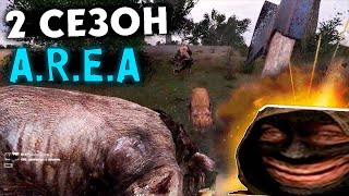 Мой Любимый Мод! - S.T.A.L.K.E.R. AREA - 2 СЕЗОН