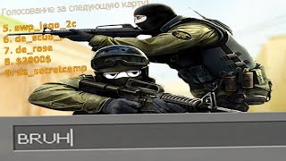 COUNTER-STRIKE: SOURCE СПУСТЯ 17 ЛЕТ