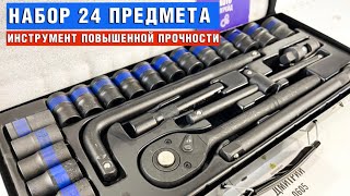 Набор инструмента повышенной прочности 24 предмета DEKECR-V