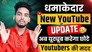 🔥धमाकेदार New Youtube Update | Youtube अब करेगा छोटे Youtubers की मदद 🤗😱 | Tech Boy Sushant