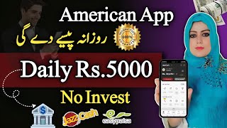 Earn Money Online From American App | Online Earning Work From Home Job 2024