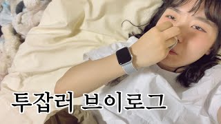 정신 🍒..이 각박한 세상 속..! 에버랜드 퇴근 후 우됭탕 일상 모음 ZIP [부제: 투잡 하지마.]