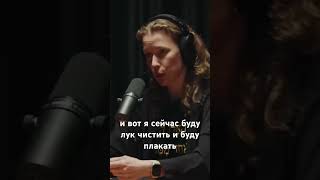 Луковые слезы