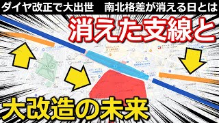 【複雑】出世した駅の意外な過去 消えた2つの計画と、動き出す巨大プロジェクトとは ～ 東武東上線上板橋駅【小春六花】