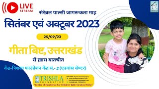 Trishla Foundation Interviews: Live from a Cerebral Palsy Therapy Center Geeta Visht, Uttarakhand