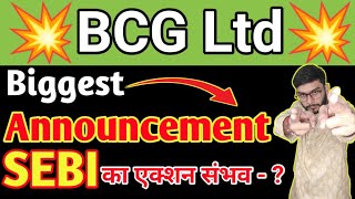 Brightcom Group Latest News 🔥 BCG Share Latest News | Bcg share Latest News today | BCG Q2 Result