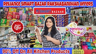 Reliance Smart Bazaar kitchen Product 50% Off For Rakshabandhan| Reliance Smart Bazaar August Offers