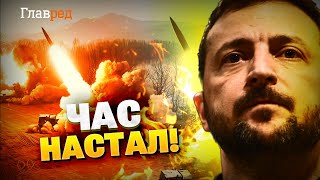 ЗАПАД ДАЛ ДОБРО! ВСУ будут бить ATACMS по территории РФ!