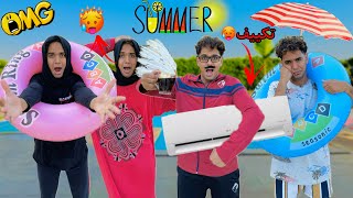 حال كل واحد فينا مع الصيف في البيت _ ( الجزء الثاني ) ⛱️🥵 / Bassem Otaka/ اوتاكا