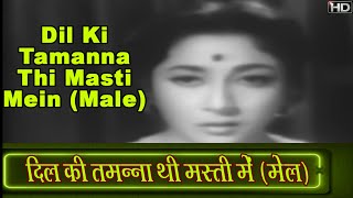 Dil Ki Tamanna Thi Masti Mein - Gyara Hazar Ladkian - Rafi - Mala Sinha,Bharat Bhoosha - Video Song