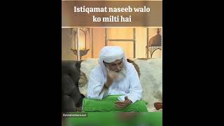 Istiqamat naseeb walo ko milti hai #consistencyiskey #neki #ibadat #deenimahol #dawateislami #bayan