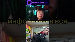 Следим?👀 #твич #twitch #реакция #реакт #стрим #стример #блогеры #артёмвульф #artemwolf #просрочка