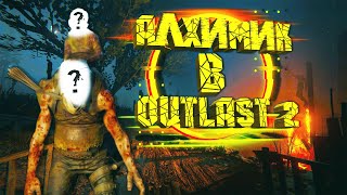 #3 Я ИГРАЛ МЕНЯ БОЯЛИСЬ АЛХИМИК ИЗ ДОТЫ 2? В Outlast 2........