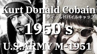 あのNIRVANAのKurt Cobainが被っていた50'sフィールド パイルキャップ米軍ヴィンテージUS.ARMY【デットストックの軍物アーミキャップ】ニルバーナ/カートコバーン(私物紹介)