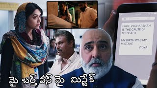 Mamta Mohandas Knows Vidhya Cause Of Death Interesting Thriller Scene || Tollywood Cinemalu