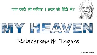 My Heaven by Rabindranath Tagore: Explanation in Hindi