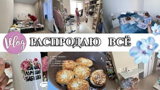 VLOG: цветы БЕЗ ПОВОДА/наше УТРО/ АВАРИЯ/расхламила ГАРДЕРОБ/продала на АВИТО