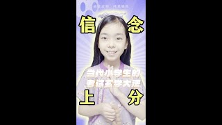 小学生考试上分大法！看看你会哪几条？ #期末考试 #小马宝莉卡片 #骗你生女儿 #小学生日常 #在玩一种很新的东西