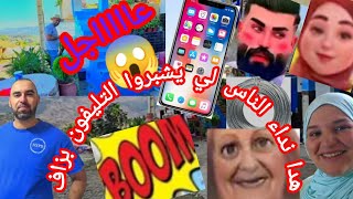 دخلو دخلو اسمعوا🙆 مولات القناه المليونيه هذا هو المصير ديالك الا ما خليتيش راجلك يتزوج 🚨 😂😱