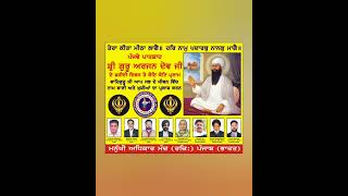 Martyrdom Day Of Sri Guru Arjan Dev Ji। Dhan Dhan Sri Guru Arjan Dev Ji।