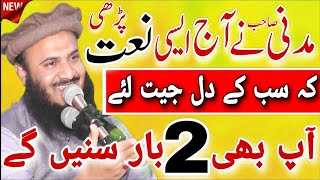 A Gaya sohna Madni | New Naat 2024 | Qari Muhammad Ilyas Madni 2024 ki Favorite Naat#asislamicstudio